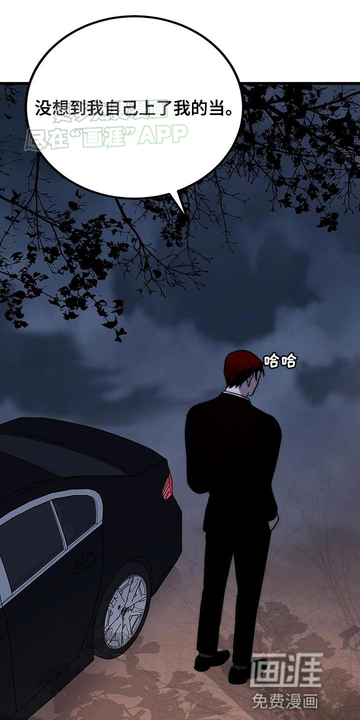 恶魔契约第27话图