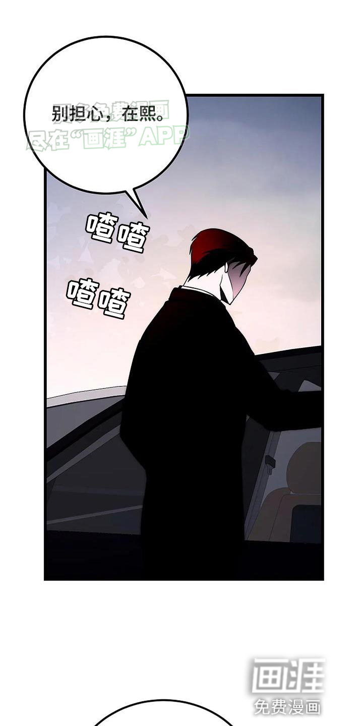 恶魔契约第27话图