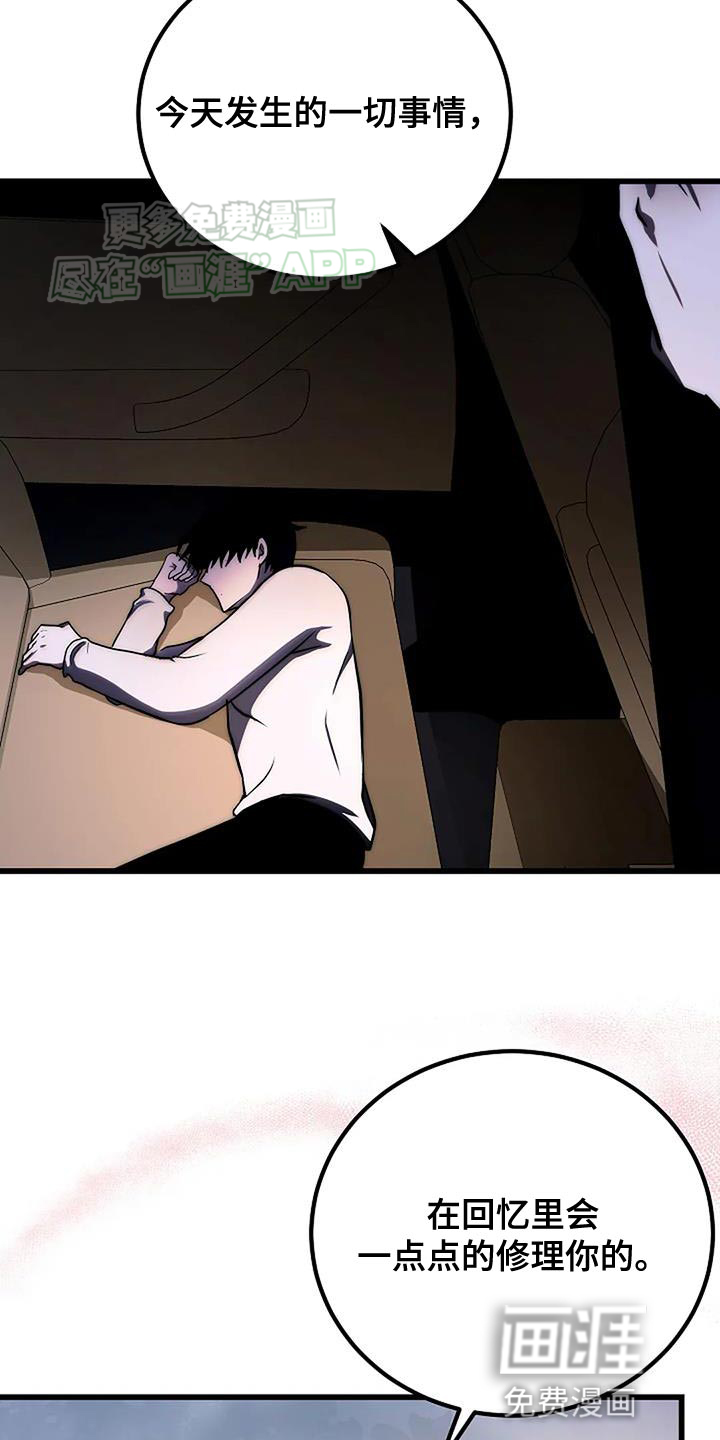 恶魔契约第27话图