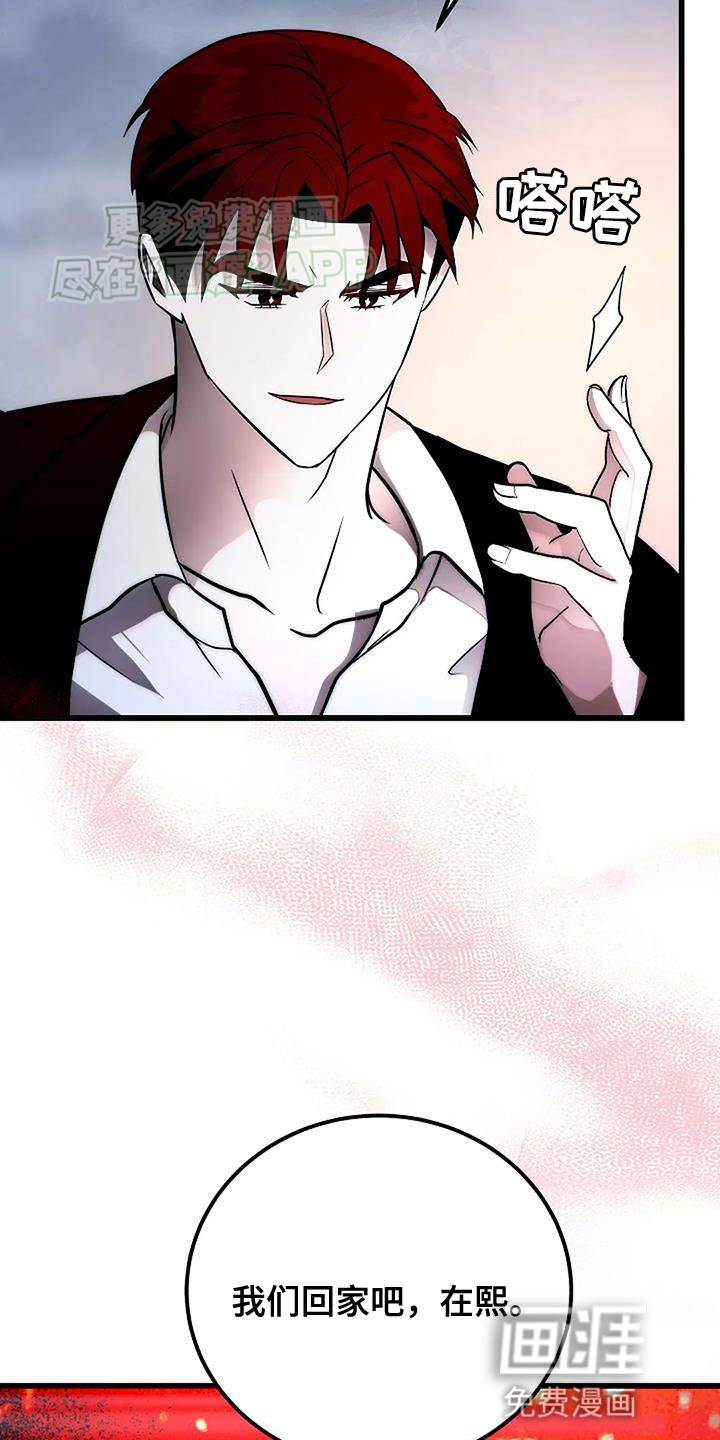 恶魔契约第27话图