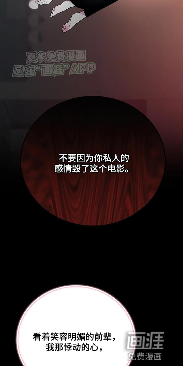 恶魔契约第28话图