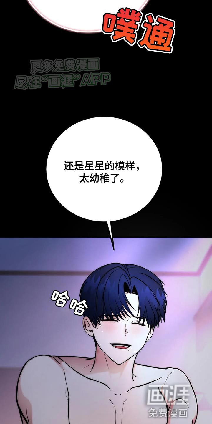 恶魔契约第28话图