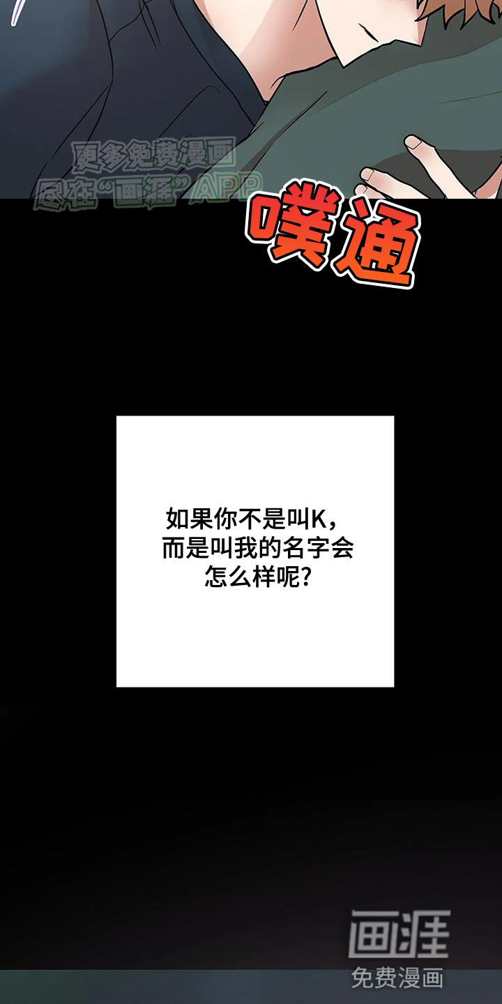 恶魔契约第28话图