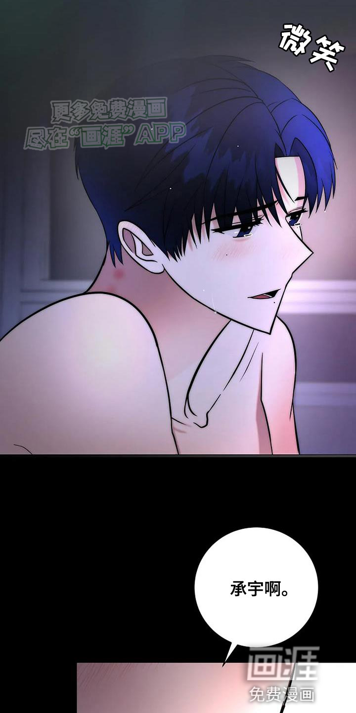 恶魔契约第28话图