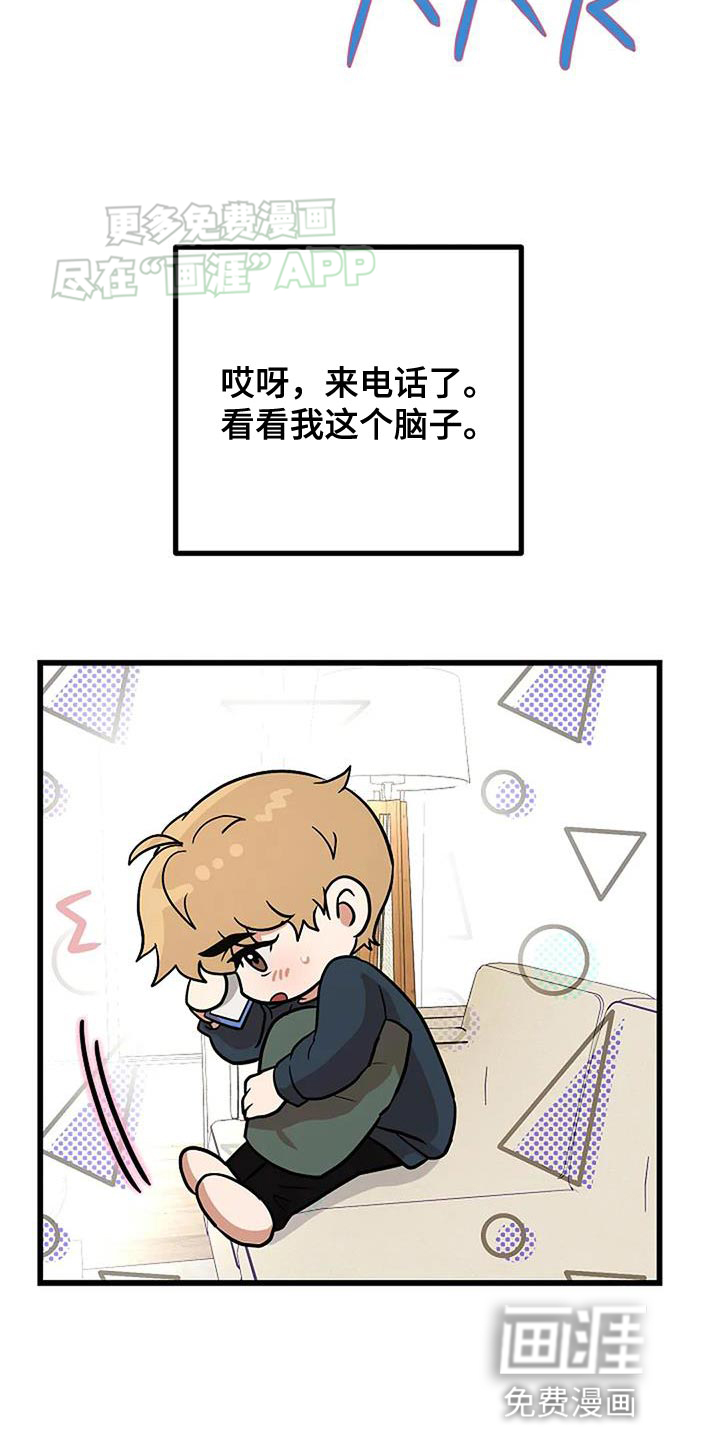 恶魔契约第28话图