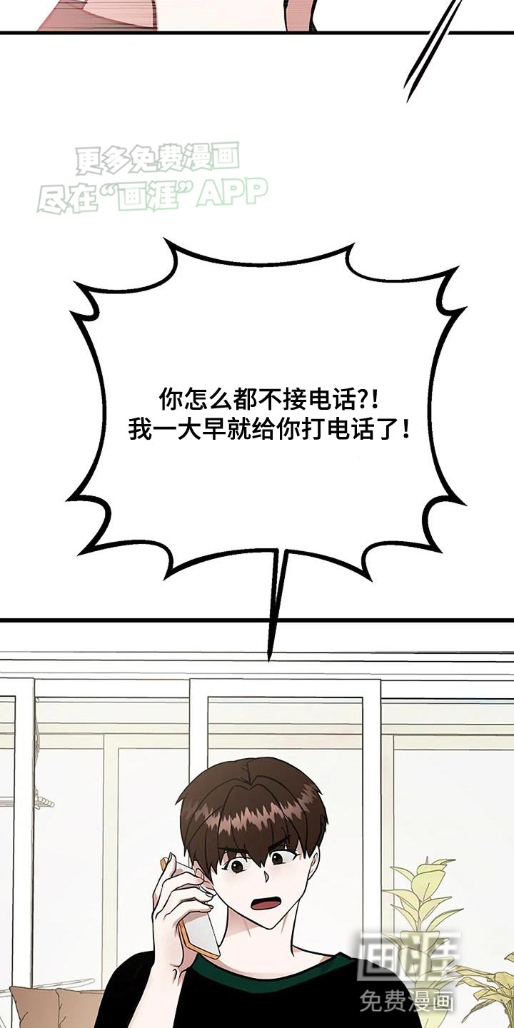 恶魔契约第28话图