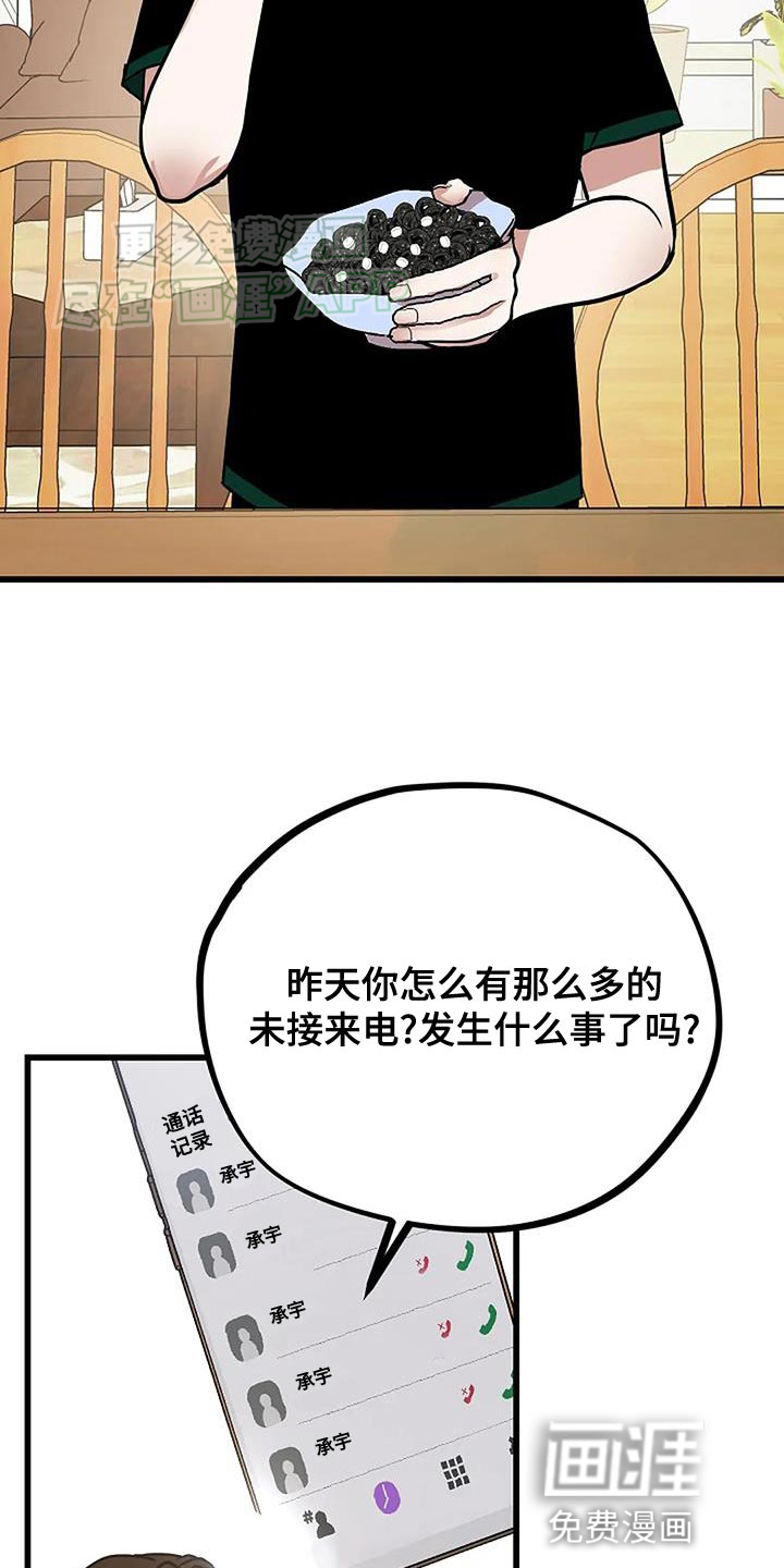 恶魔契约第28话图