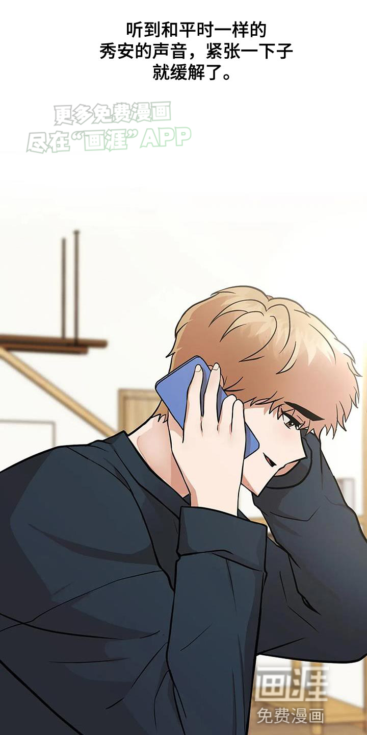 恶魔契约第28话图