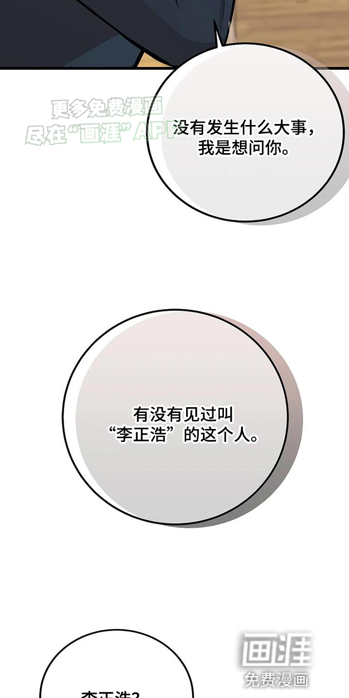 恶魔契约第28话图