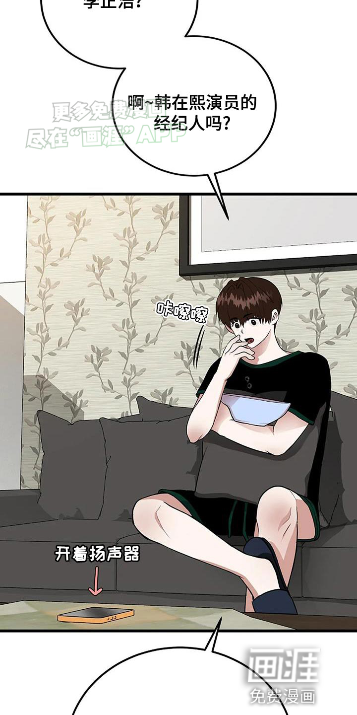 恶魔契约第28话图