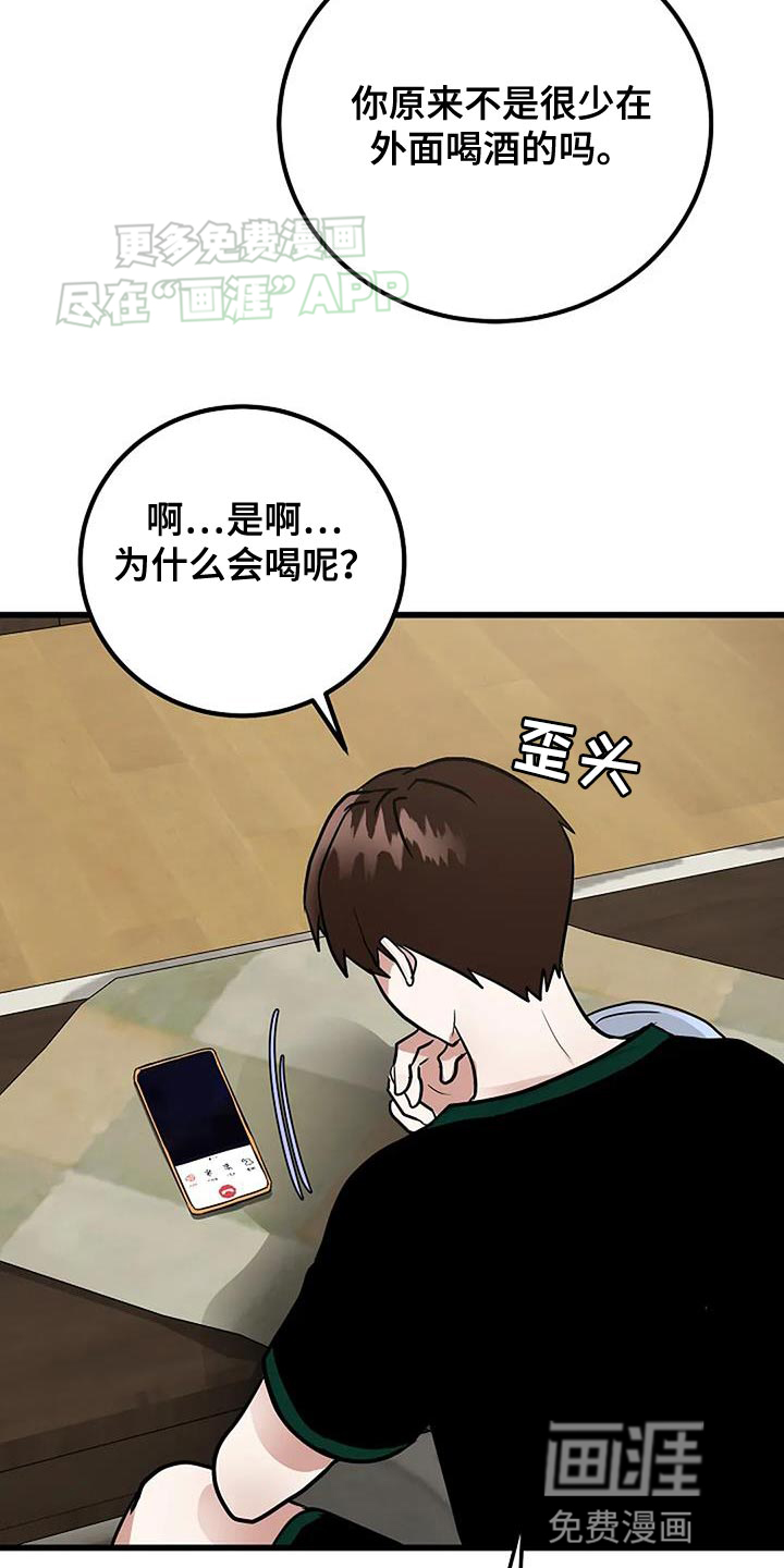 恶魔契约第28话图