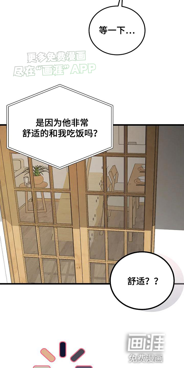 恶魔契约第28话图