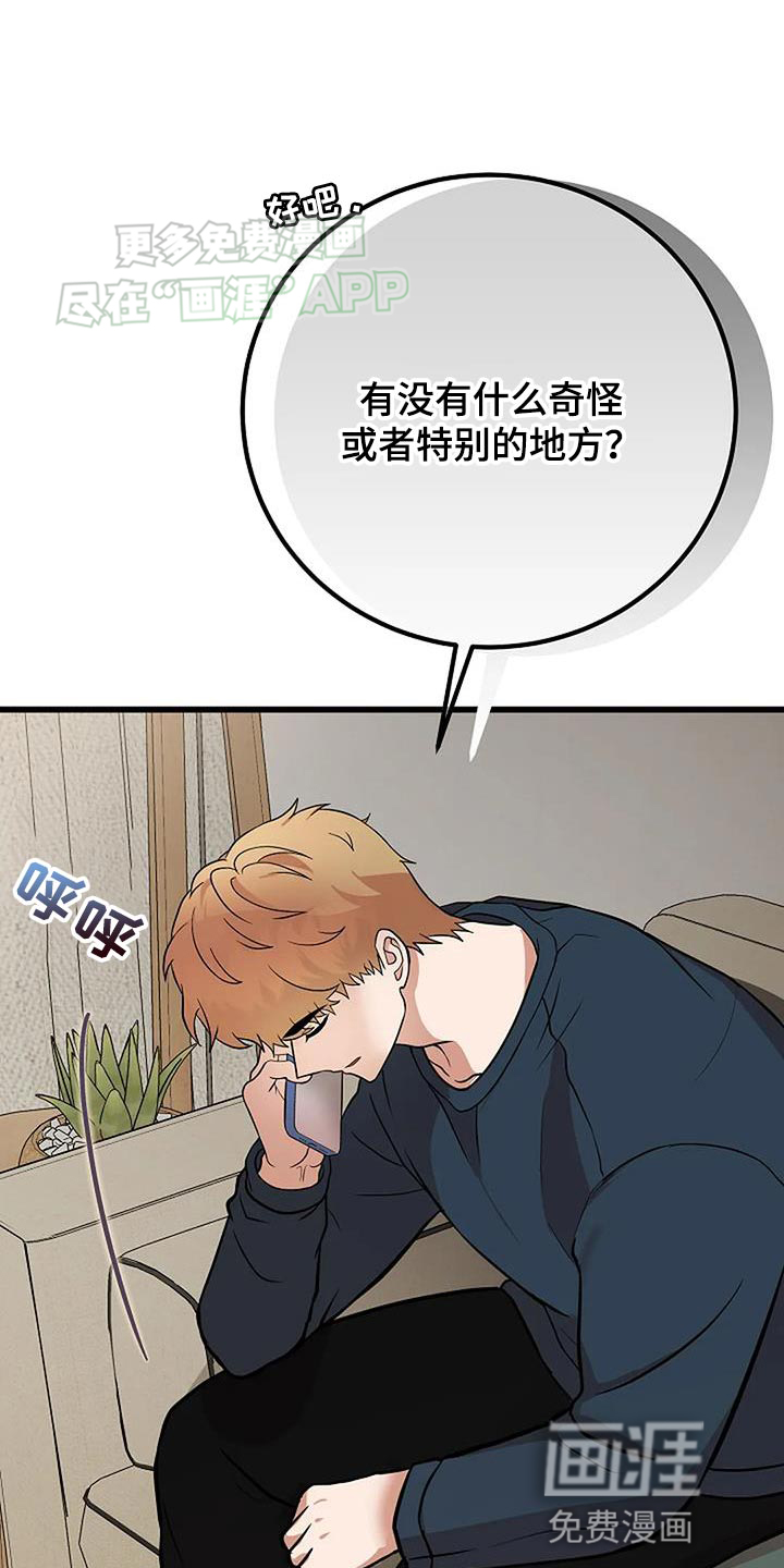 恶魔契约第29话图