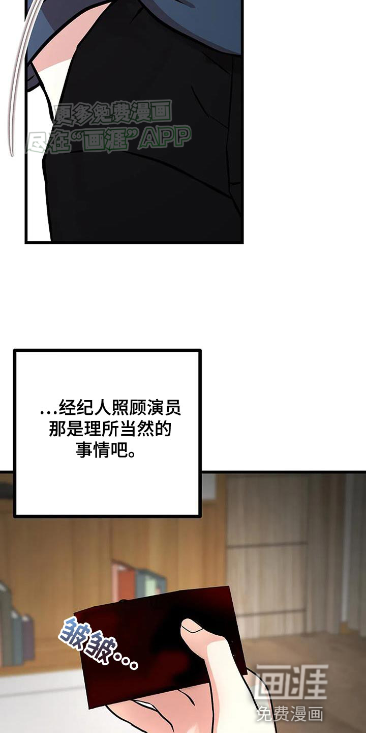 恶魔契约第29话图