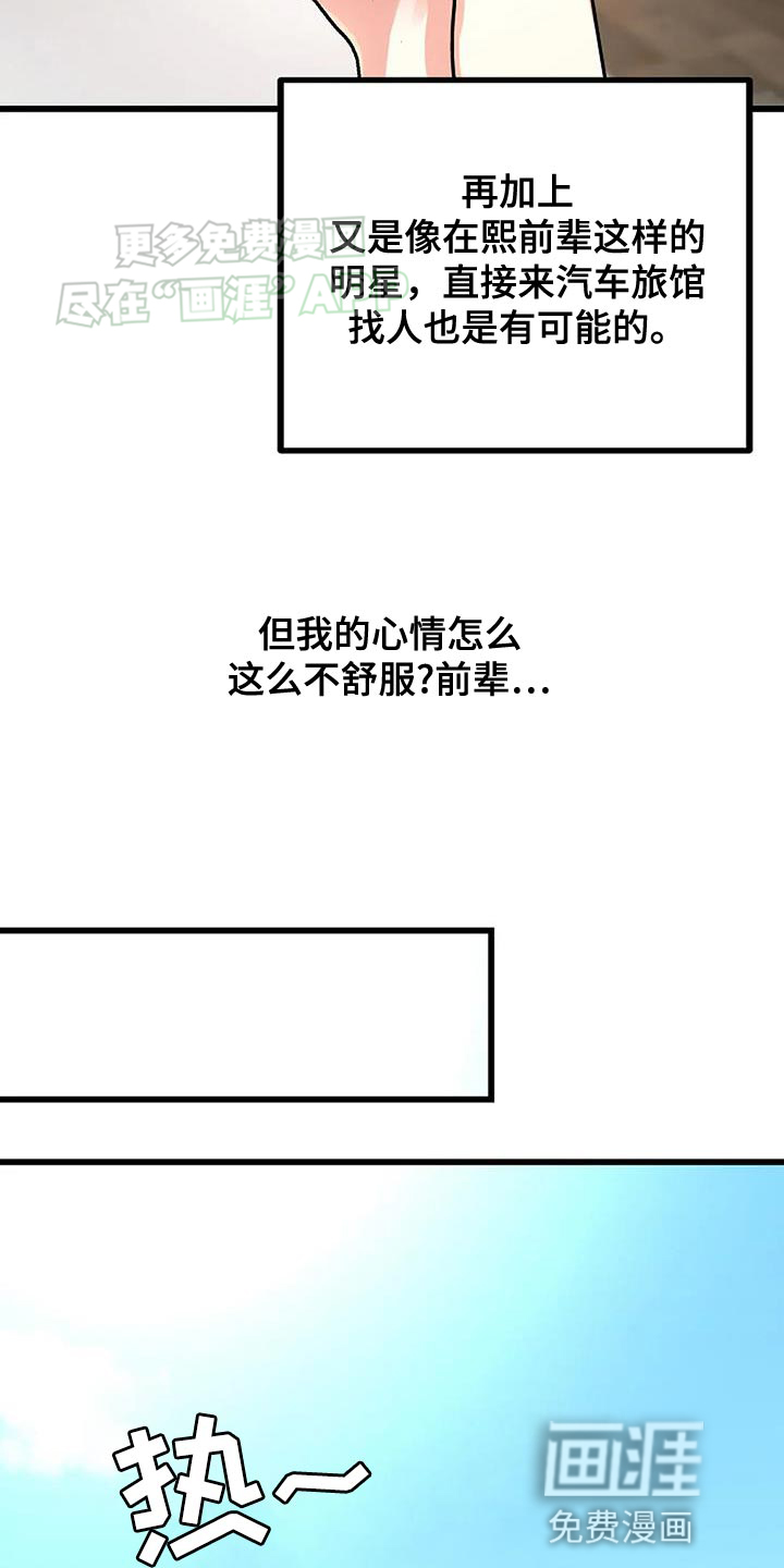 恶魔契约第29话图