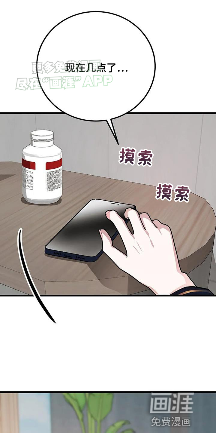 恶魔契约第29话图