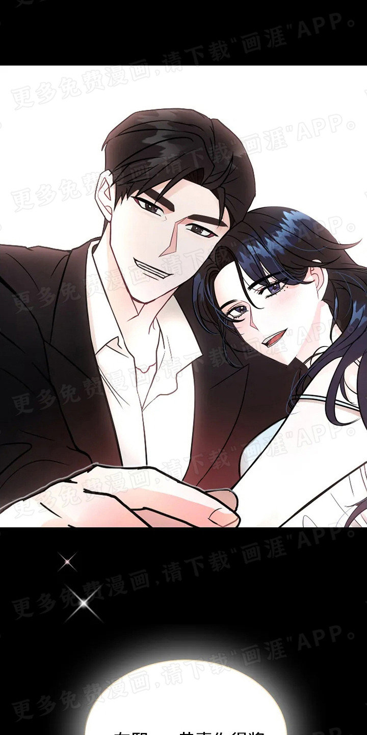 恶魔契约第3话图