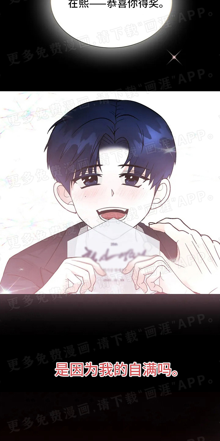 恶魔契约第3话图