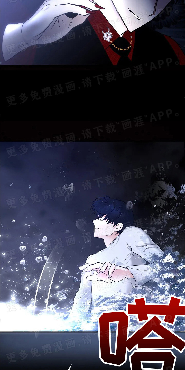 恶魔契约第3话图