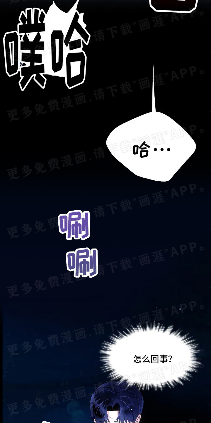 恶魔契约第3话图