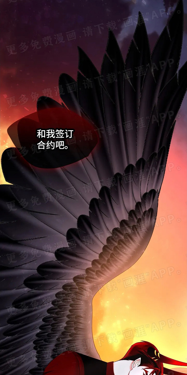 恶魔契约第3话图