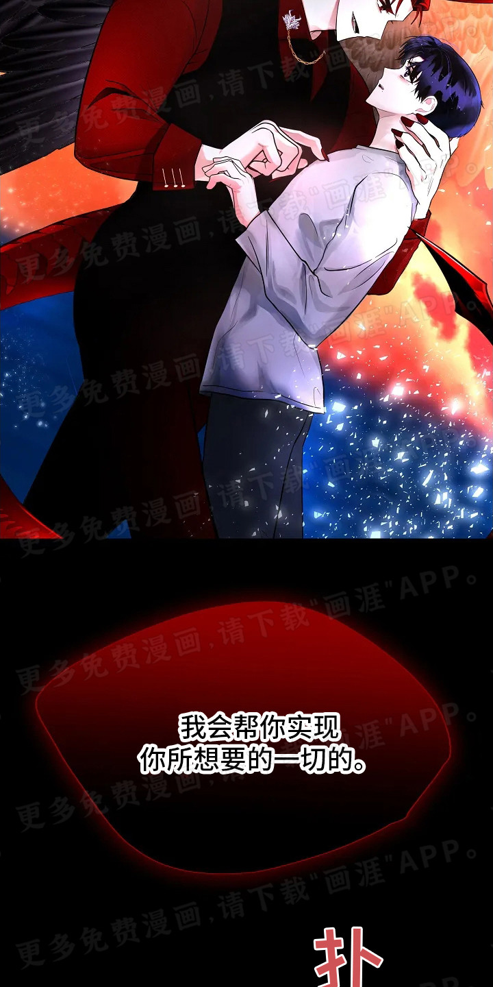 恶魔契约第3话图