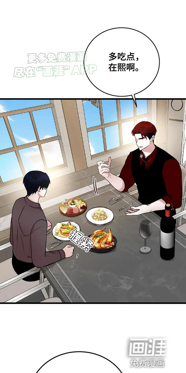 恶魔契约第30话图