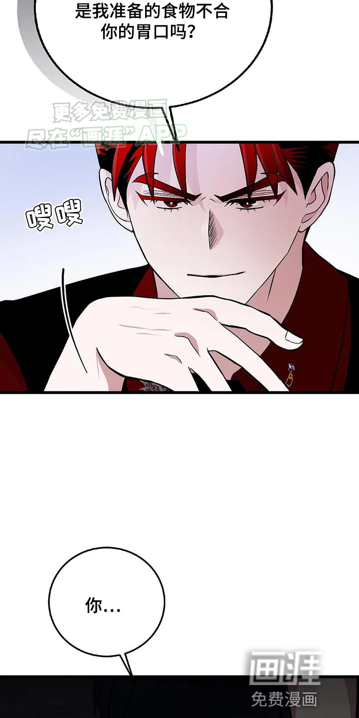 恶魔契约第30话图