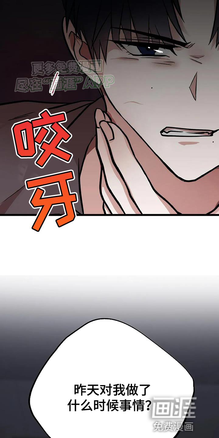 恶魔契约第30话图