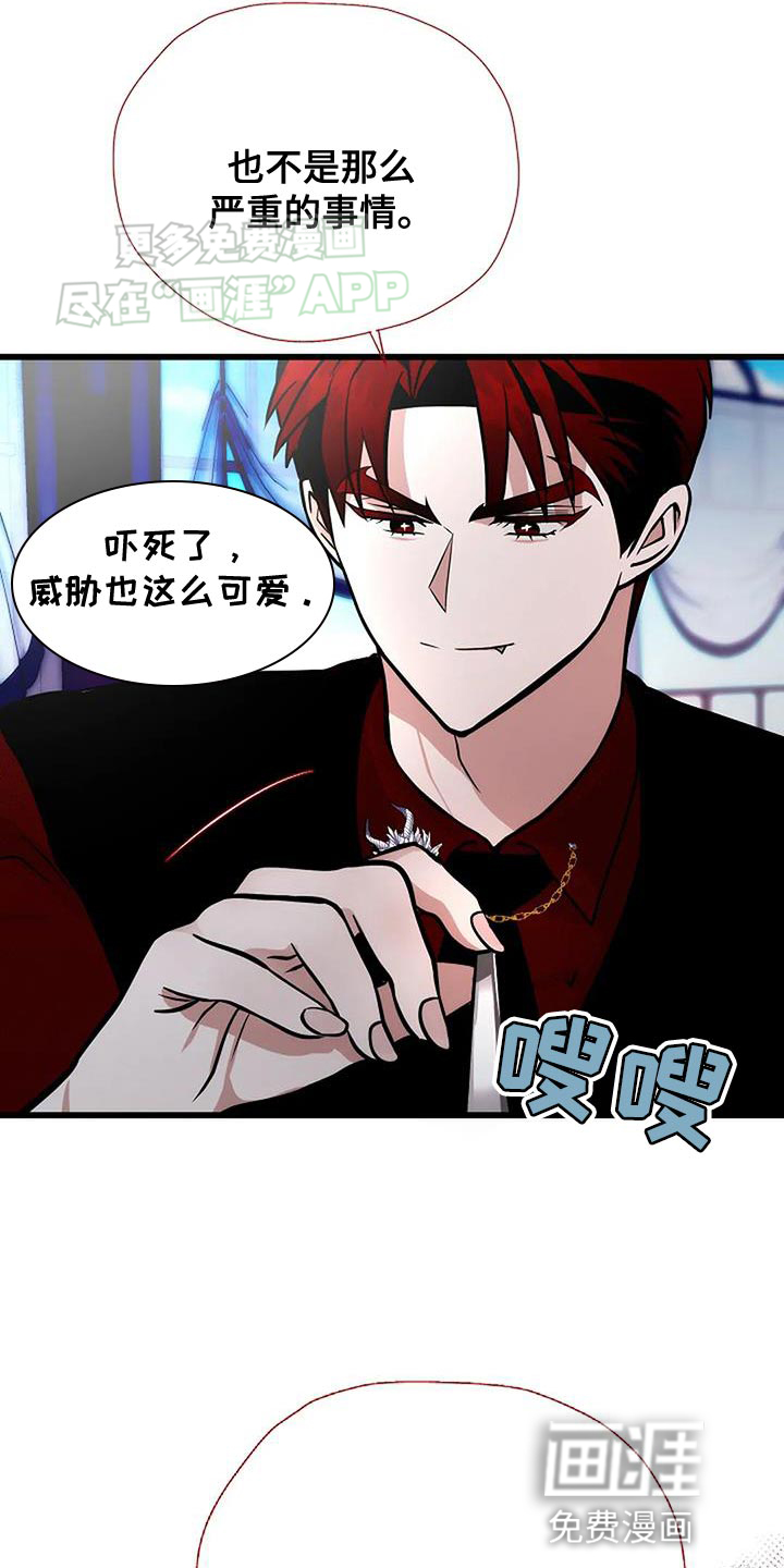 恶魔契约第30话图