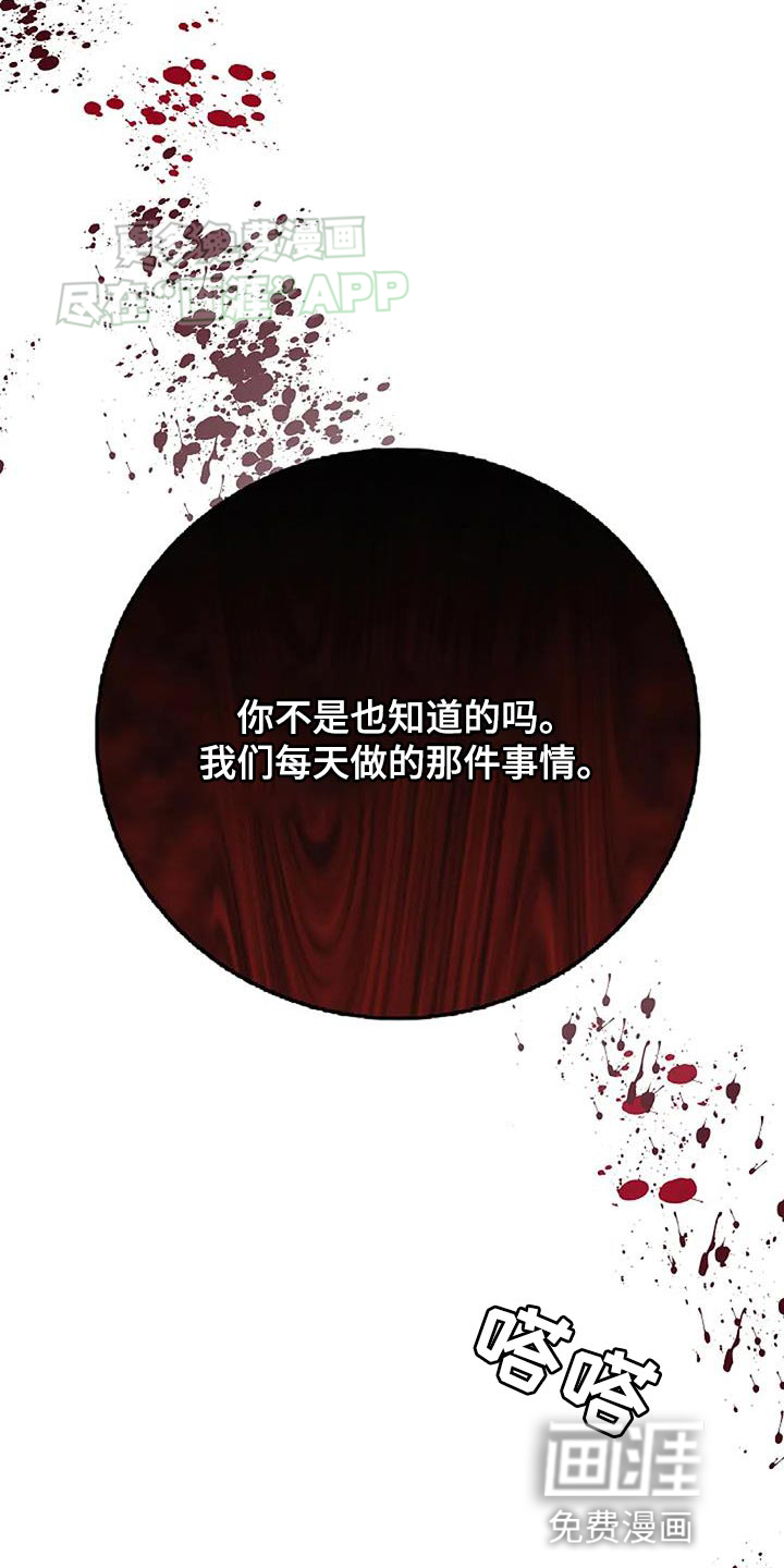 恶魔契约第30话图