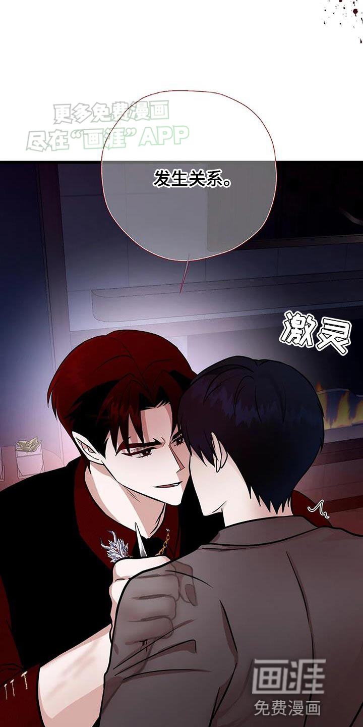 恶魔契约第30话图