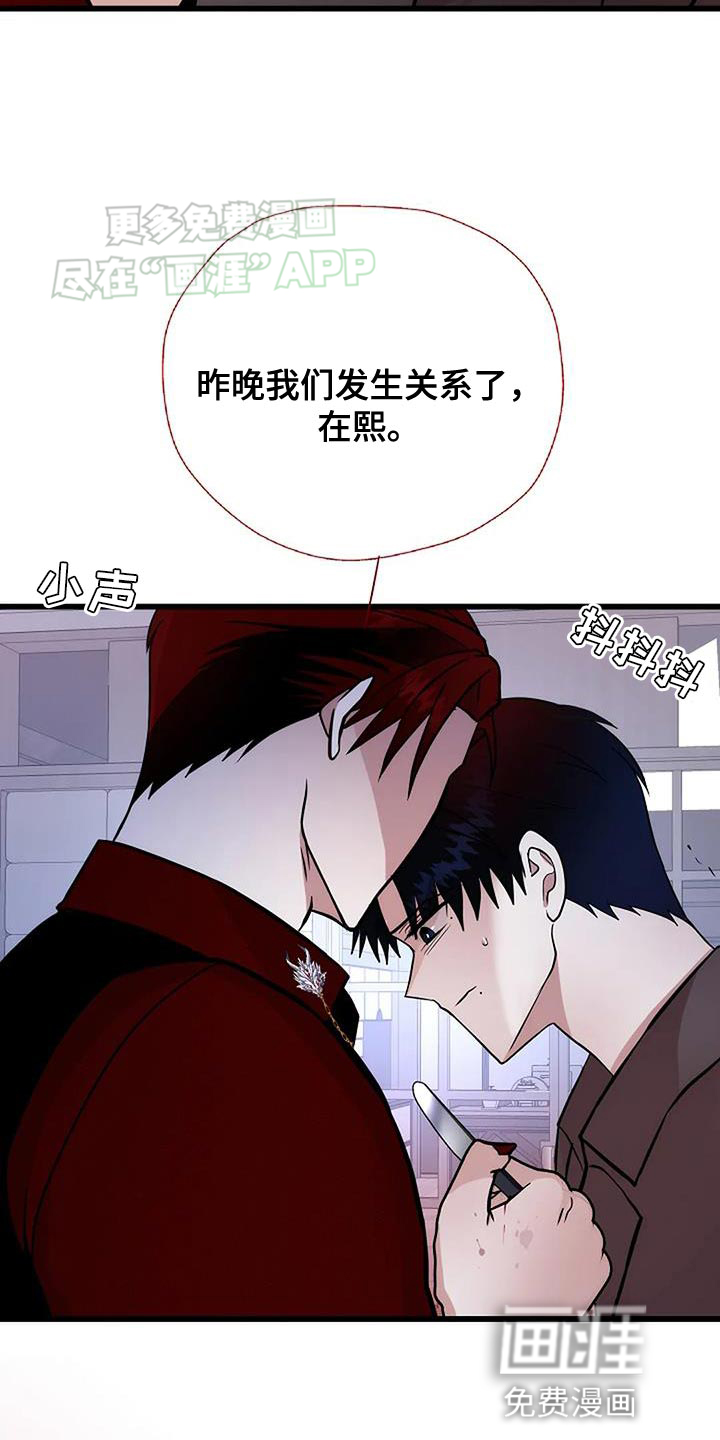 恶魔契约第30话图