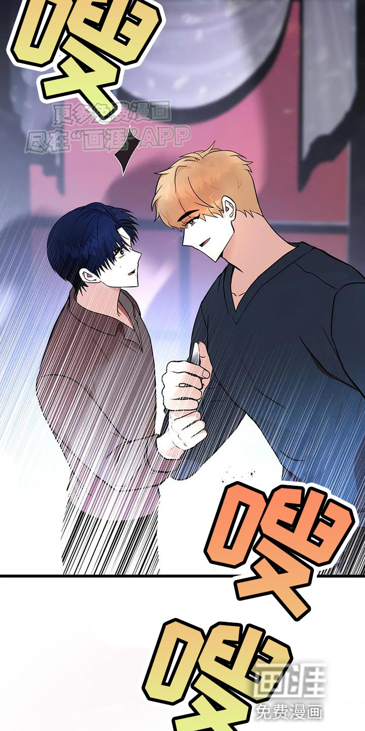 恶魔契约第30话图