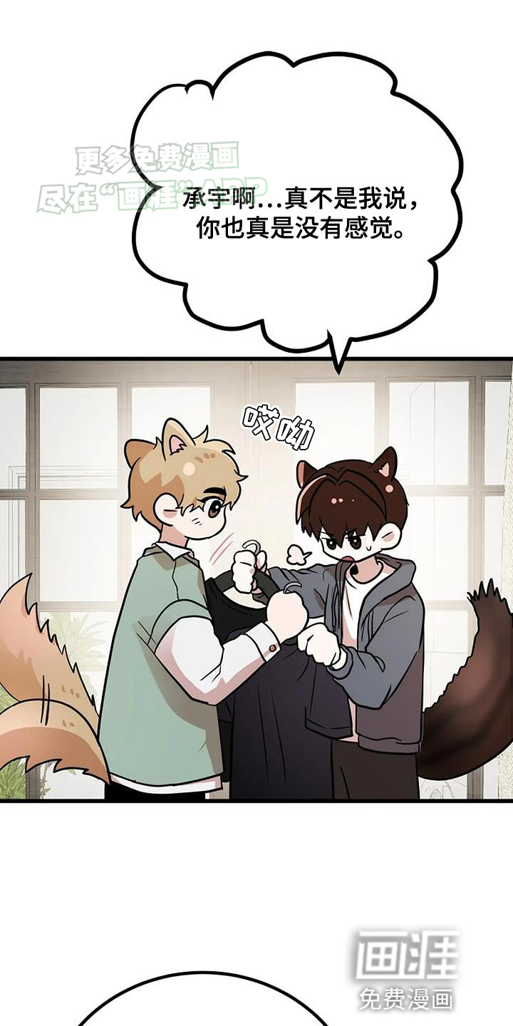 恶魔契约第31话图