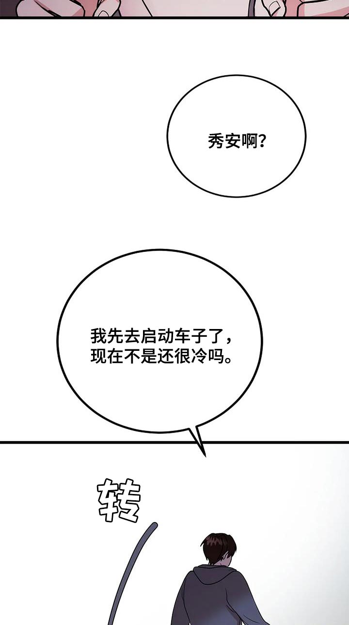 恶魔契约第31话图