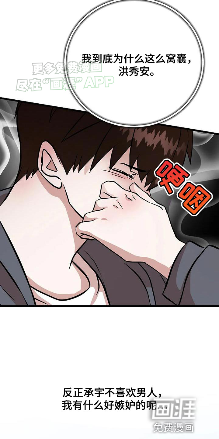 恶魔契约第31话图