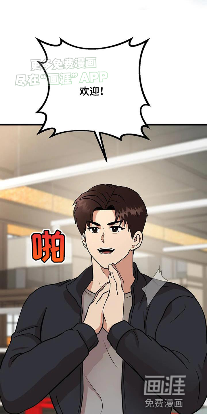 恶魔契约第31话图