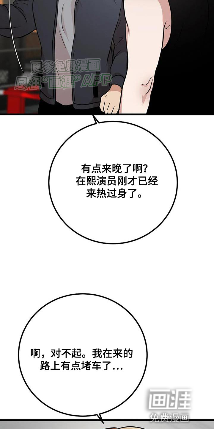 恶魔契约第31话图