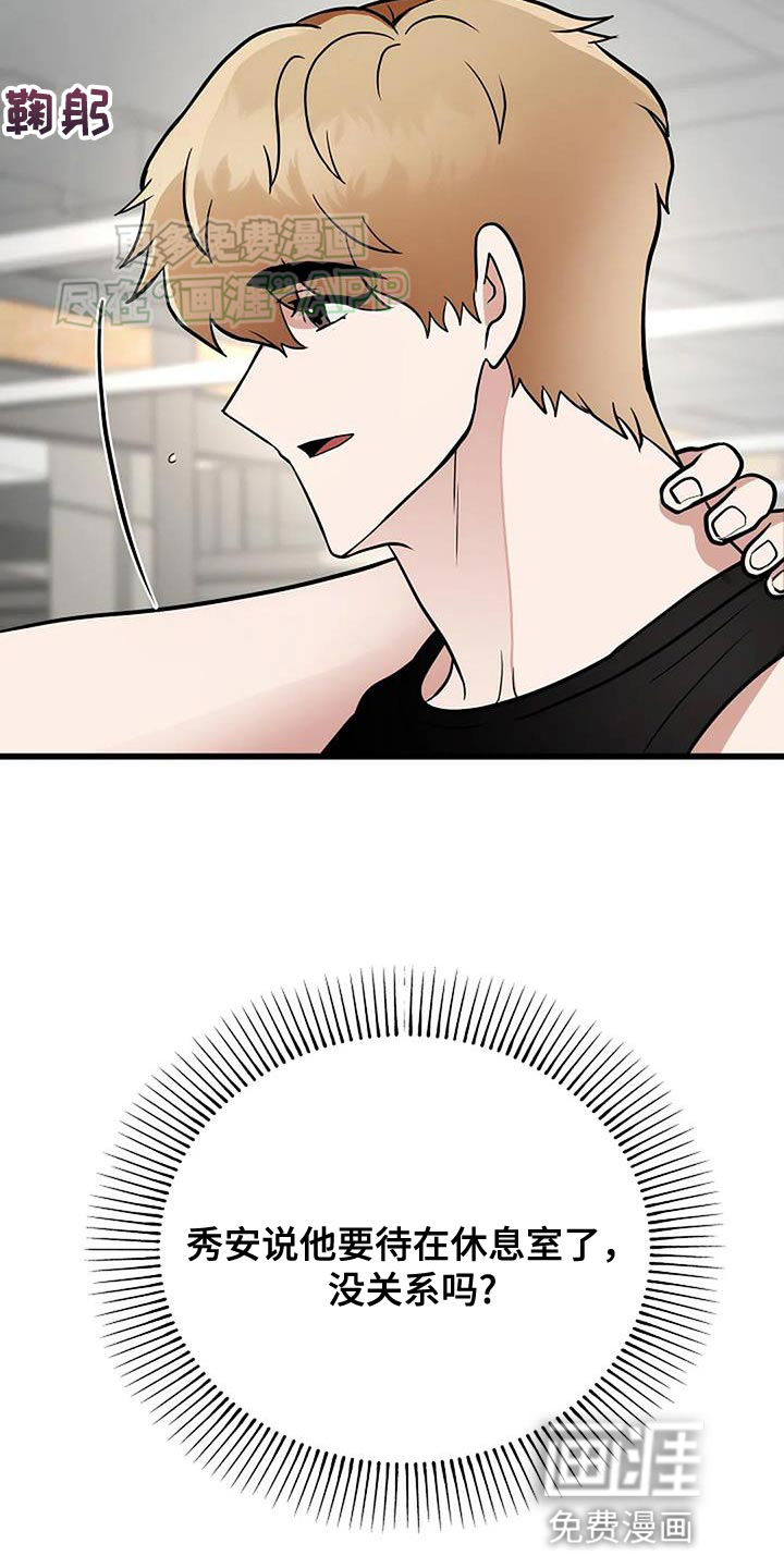 恶魔契约第31话图