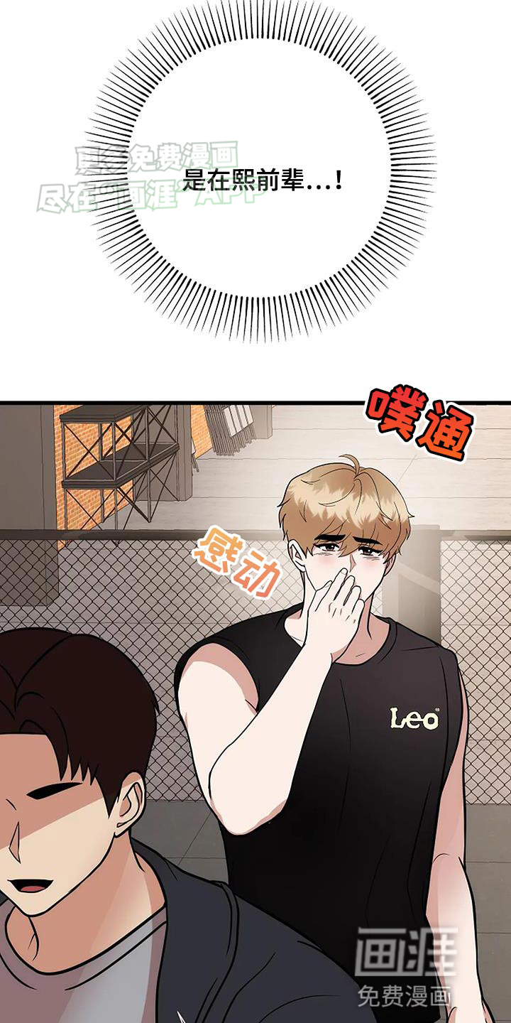 恶魔契约第31话图