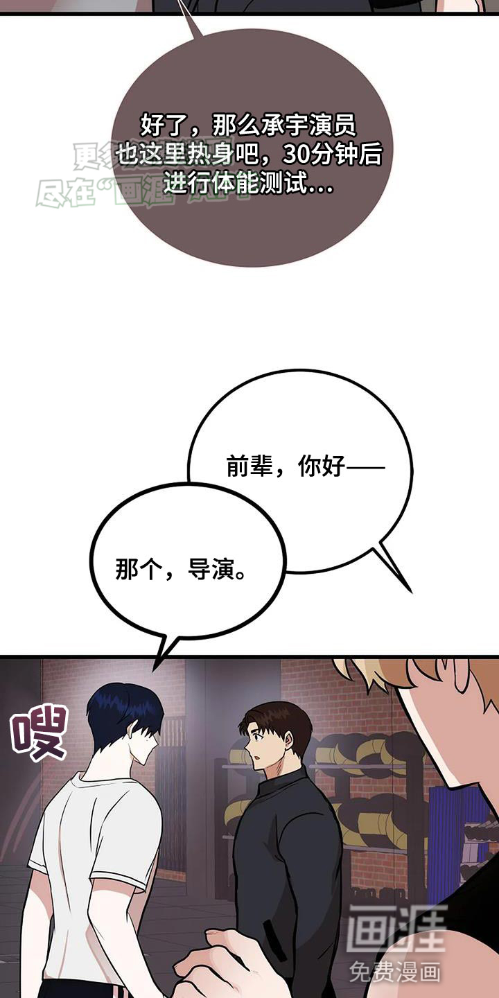 恶魔契约第31话图