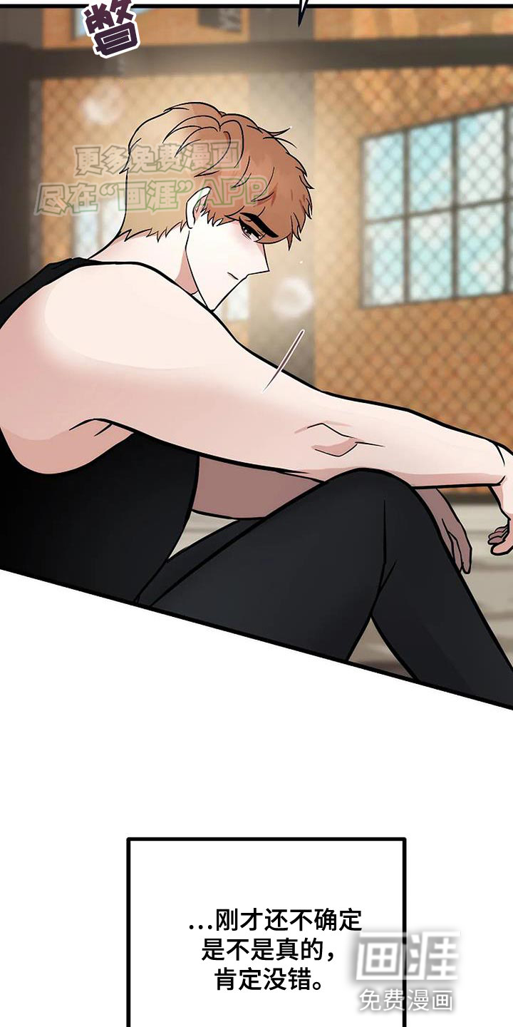 恶魔契约第32话图