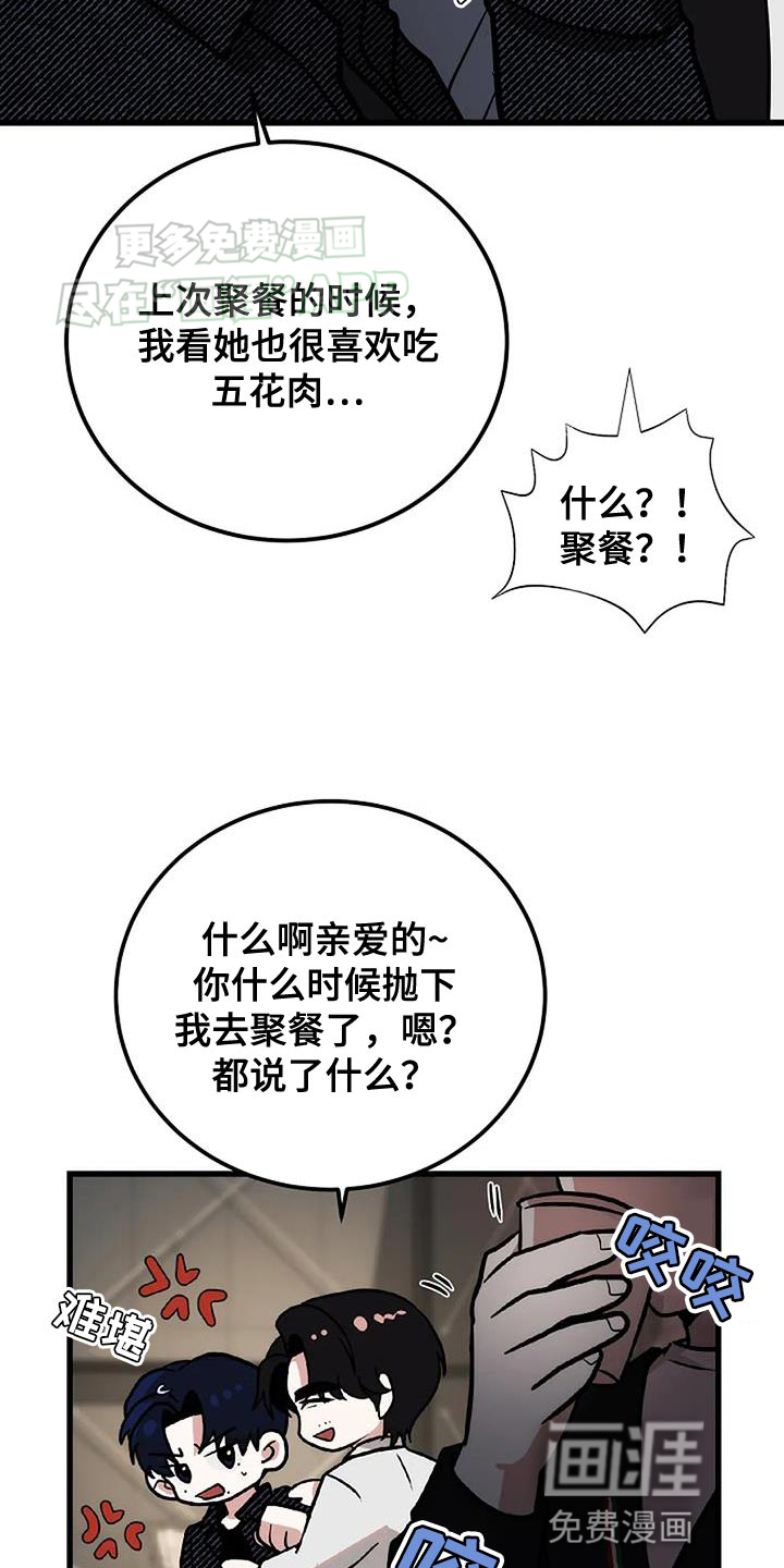 恶魔契约第33话图