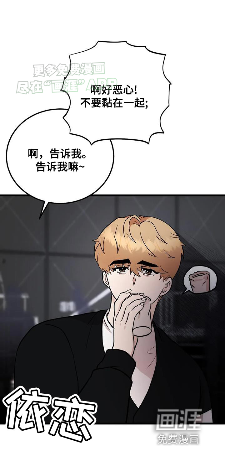 恶魔契约第33话图