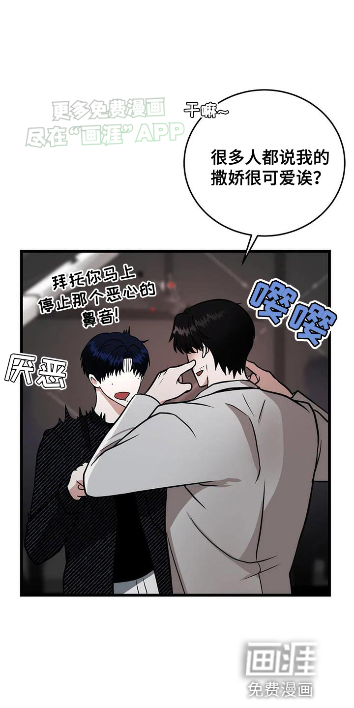 恶魔契约第33话图