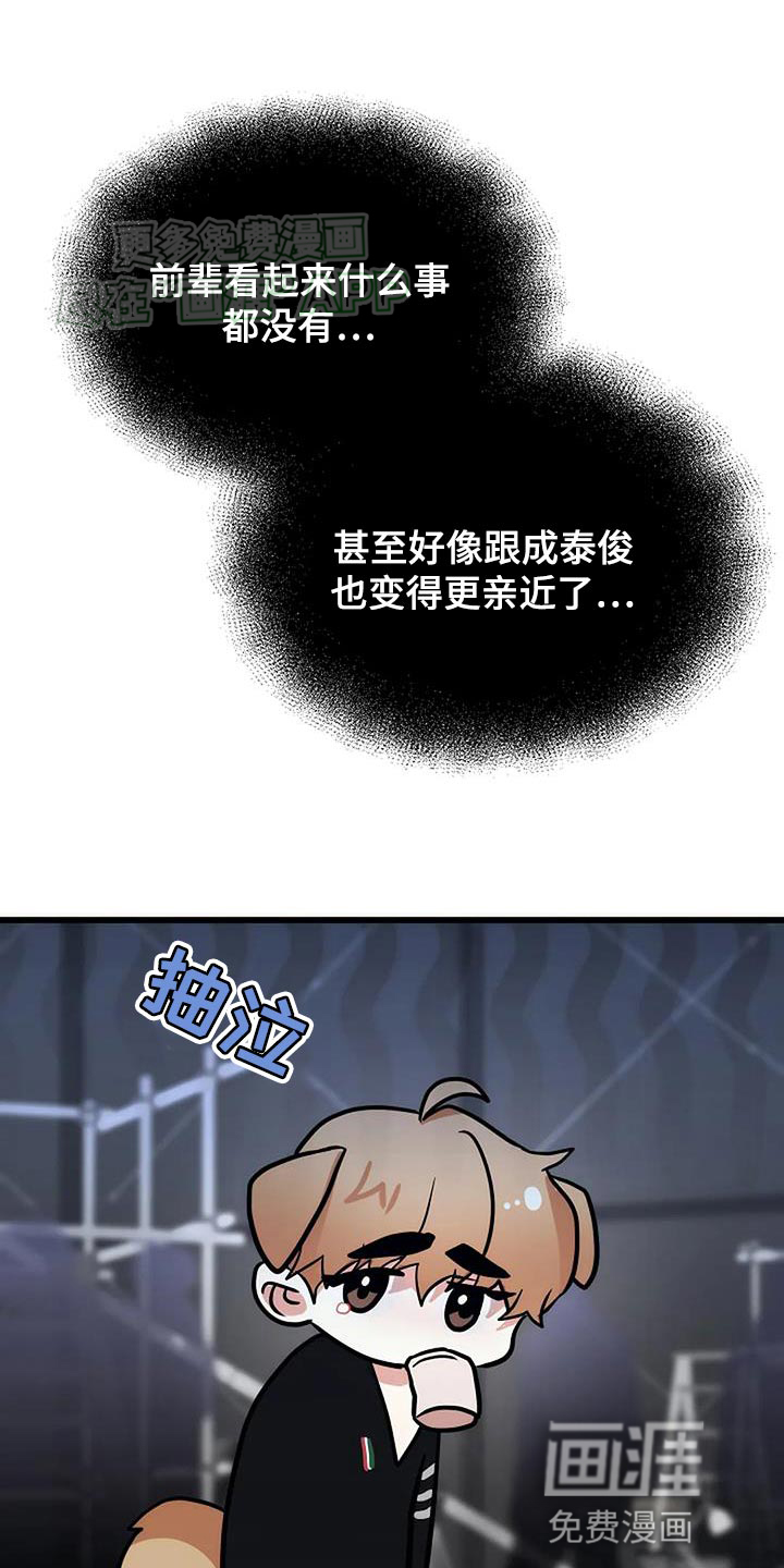 恶魔契约第33话图