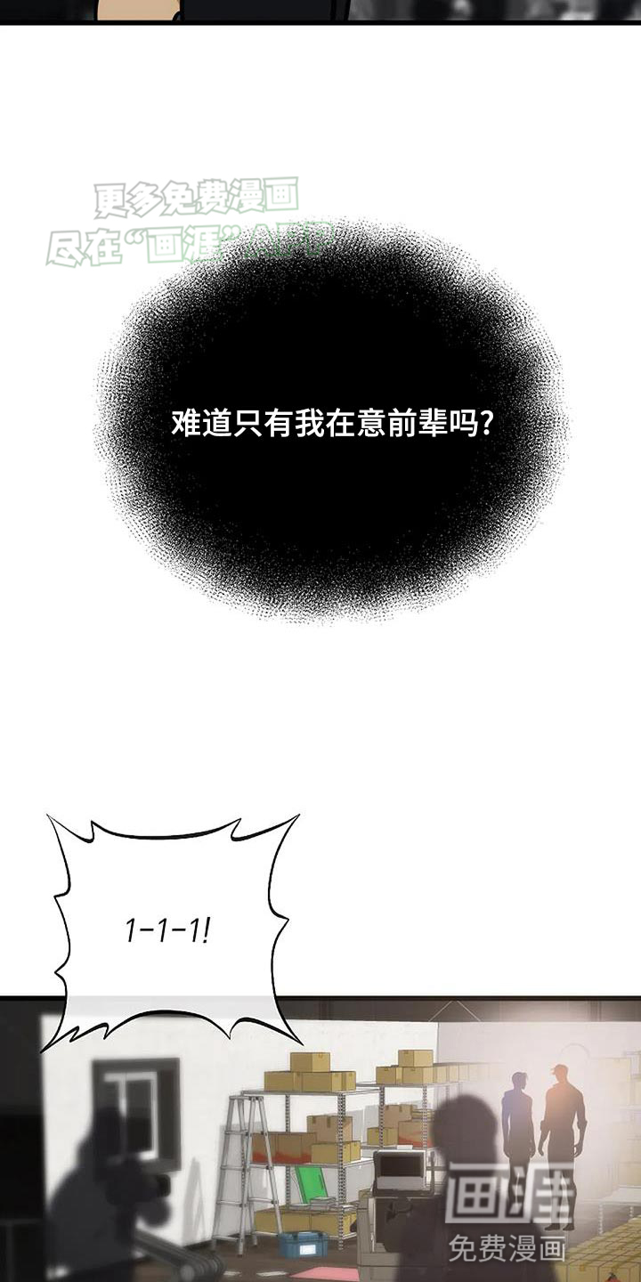 恶魔契约第33话图