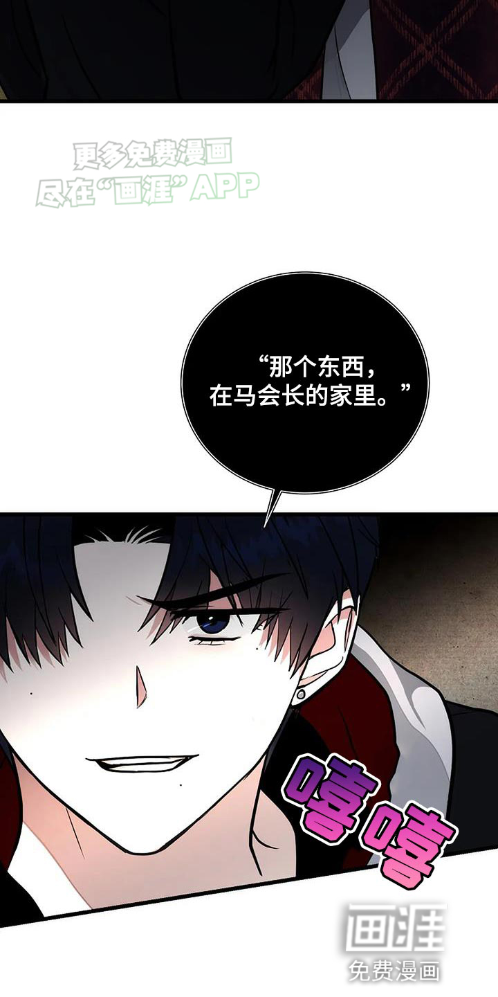 恶魔契约第33话图