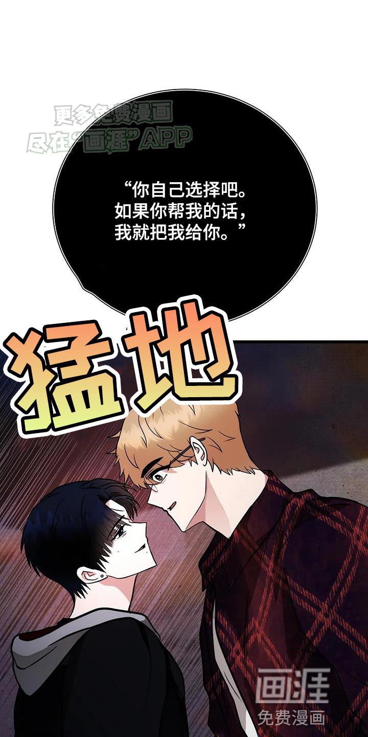 恶魔契约第33话图